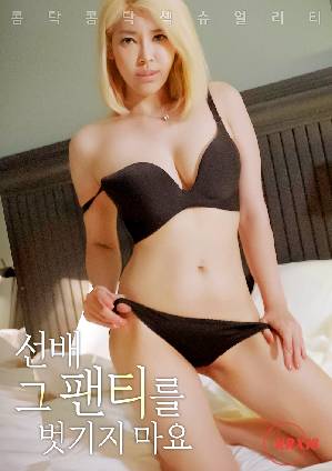 日本动漫美女脱内裤图片