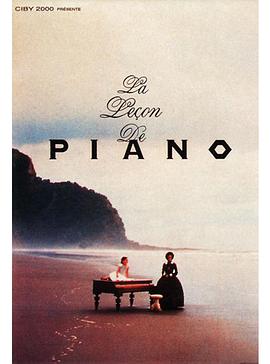 钢琴课电影完整版