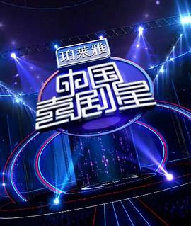韩剧流星在中国收视率