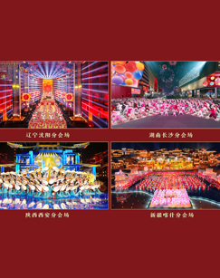 2019年春晚节目单图片