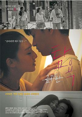 韩国电影《贪婪》(2016)