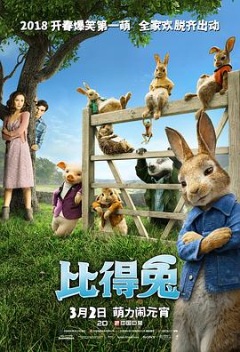 中国比得兔动画片