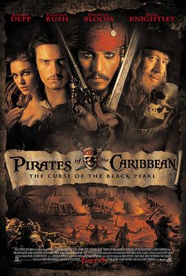 加勒比海盗1完整版